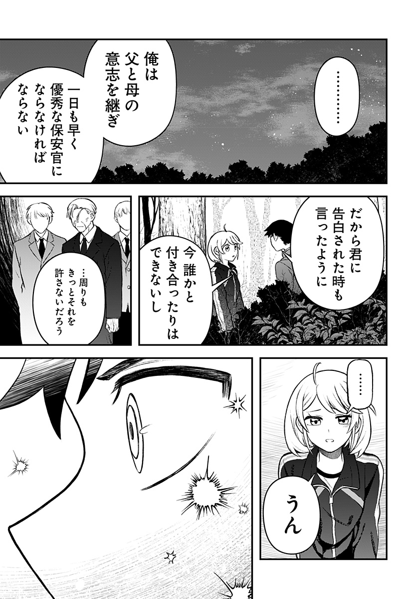 Seiren wa Kimi ni Utawanai - Chapter 4 - Page 7